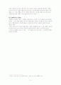 전통 혼례에 관한 논문 5페이지