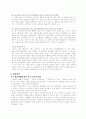 사회에서 격는 남녀불평등 사례(비정규직) 3페이지