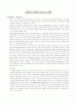 담배가 인체에 미치는 영향(흡연과 영양) 2페이지