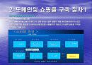 의류창업계획서 14페이지