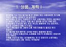 의류창업계획서 19페이지