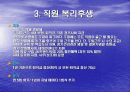 의류창업계획서 56페이지