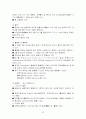 식물의 일부 자생 철쭉 2페이지