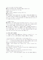 식물의 일부 자생 철쭉 4페이지