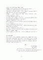 식물의 일부 자생 철쭉 5페이지