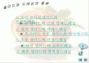 샐러드와 드레싱 3페이지