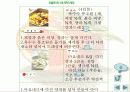 샐러드와 드레싱 5페이지