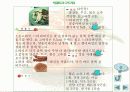 샐러드와 드레싱 9페이지