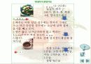 샐러드와 드레싱 10페이지