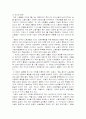 노동절의 유래 3페이지