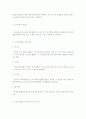 유아교육의 개념, 성격, 특수성 7페이지
