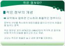 큰 정부  VS  작은 정부 20페이지