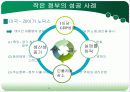큰 정부  VS  작은 정부 26페이지