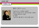 CEO  exchange 6페이지