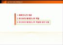 미디어의 정치성 9페이지