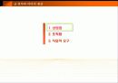 미디어의 정치성 17페이지