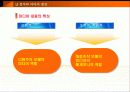 미디어의 정치성 18페이지