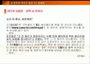 미디어의 정치성 22페이지