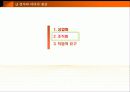 미디어의 정치성 24페이지
