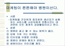 의료마케팅 2페이지