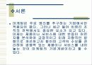 의료마케팅 4페이지