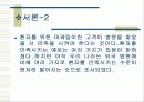 의료마케팅 5페이지