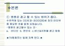 의료마케팅 6페이지