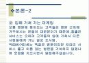 의료마케팅 7페이지