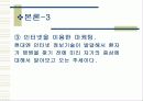 의료마케팅 8페이지