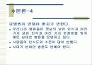 의료마케팅 9페이지