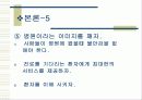 의료마케팅 10페이지
