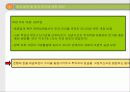 고급 레스토랑 전문 컨설팅 회사에 20페이지