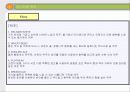 고급 레스토랑 전문 컨설팅 회사에 23페이지