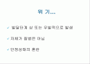 응급실 개입 위기개입상담: 성폭력  사례 개입 중심으로 2페이지