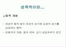 응급실 개입 위기개입상담: 성폭력  사례 개입 중심으로 15페이지