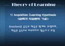 The Natural Approach 4페이지