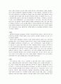 휴렛팩커드의 지식경영 4페이지