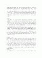 휴렛팩커드의 지식경영 8페이지