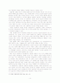 장애인복지론 10페이지