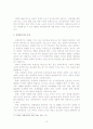 장애인복지론 12페이지