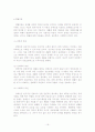 장애인복지론 19페이지