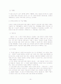 장애인복지론 23페이지