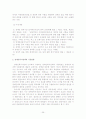 장애인복지론 25페이지