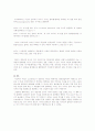 ‘국가’에서의 행복에 관한 고찰과 논의 5페이지