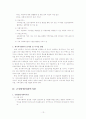 지역복지시설과 재가복지 13페이지