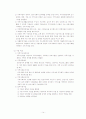 지역복지시설과 재가복지 14페이지