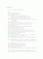 지역복지시설과 재가복지 15페이지