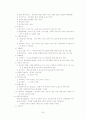 지역복지시설과 재가복지 20페이지