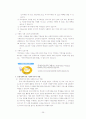지역복지시설과 재가복지 26페이지