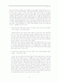 의제설정이론을 통한 위안종군부 누드파문과 의제설정의 문제점에 따른 새로운 이론과 모델제시 9페이지
